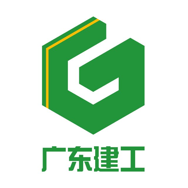 廣東省建筑工程集團有限公司